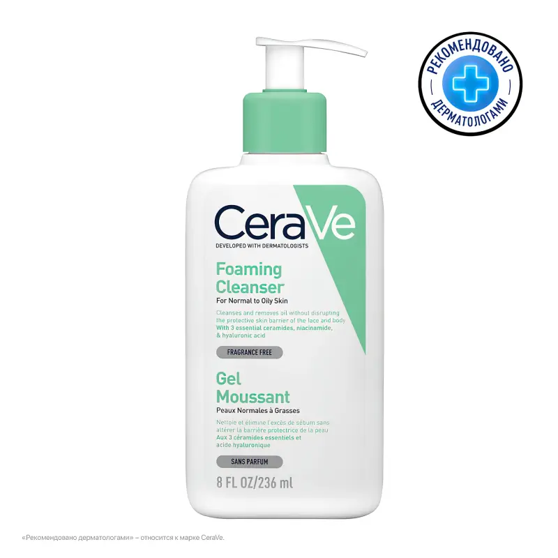 CeraVe ОЧИЩАЮЩИЙ ГЕЛЬ ДЛЯ НОРМАЛЬНОЙ И ЖИРНОЙ КОЖИ 236МЛ