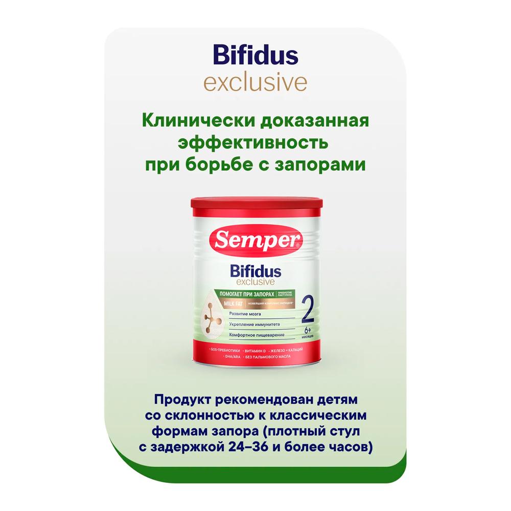 Сухая молочная смесь Semper Bifidus 2 400гр