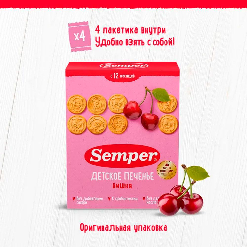 Печенье Semper вишня 12м+ 80 гр