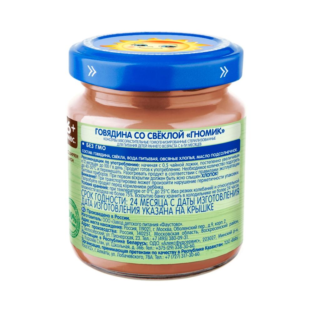 Пюре Бабушкино Лукошко говядина со Свеклой 6м+ 100 гр