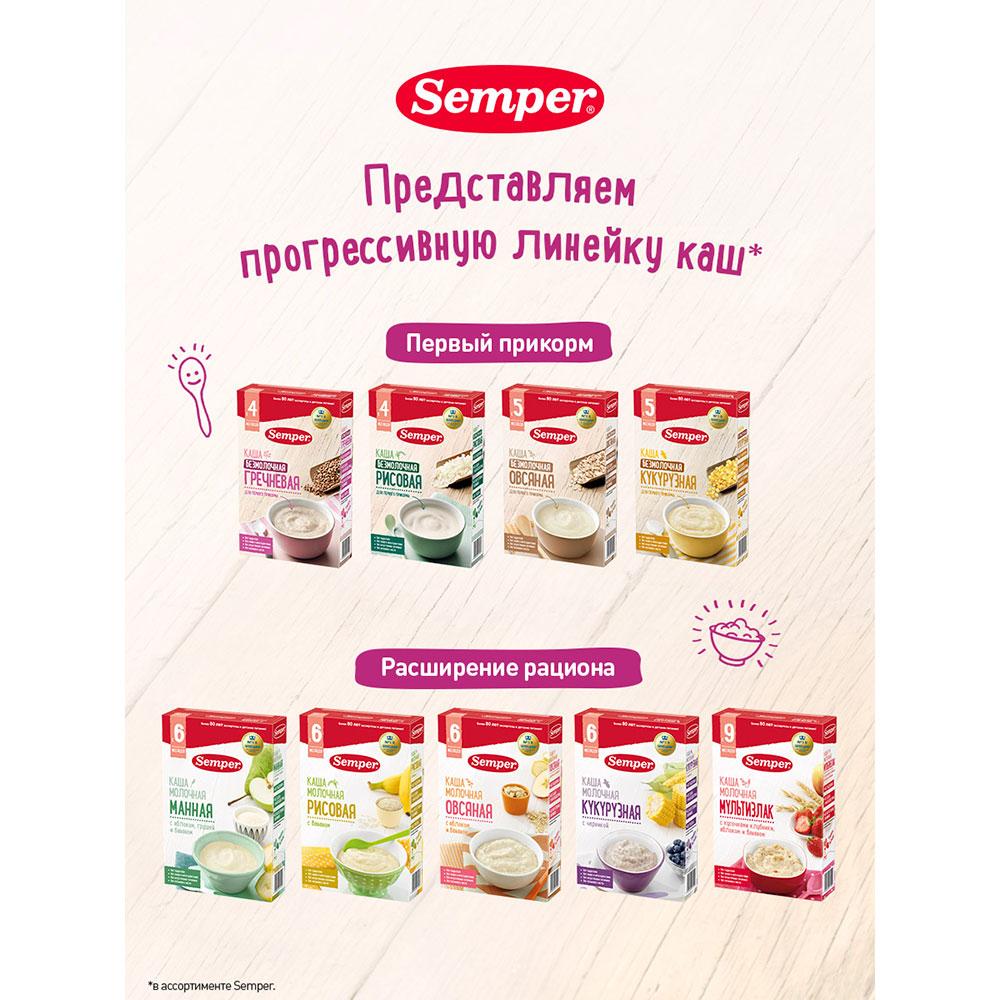 Каша Semper сухая безмолочная гречневая 4м+ 180 гр