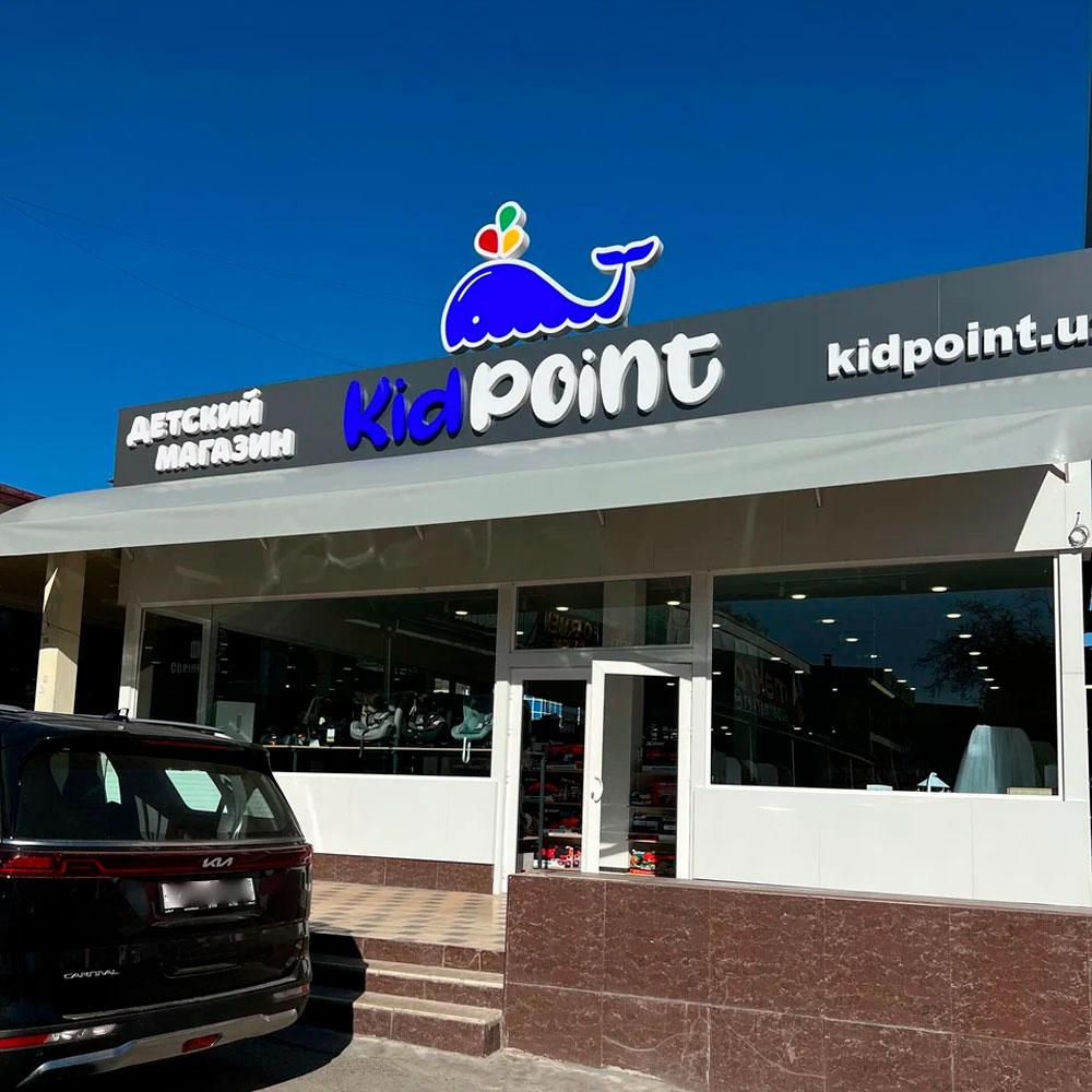 Интернет-магазин Kidpoint быстрая доставка на подгузники и детское питание