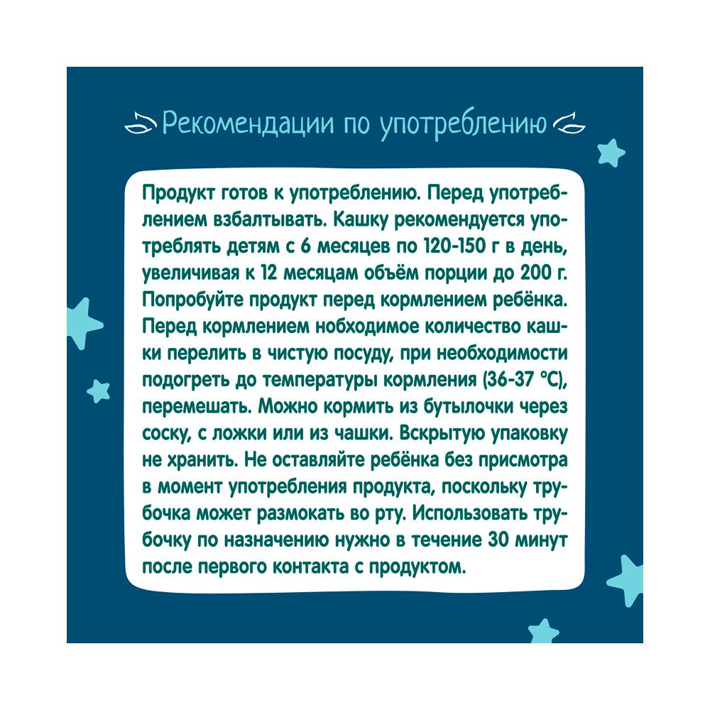 Кашка молочная ФрутоНяня клубника банан 6м+ 200 мл Кашка молочная ФрутоНяня клубника банан 6м+ 200 мл