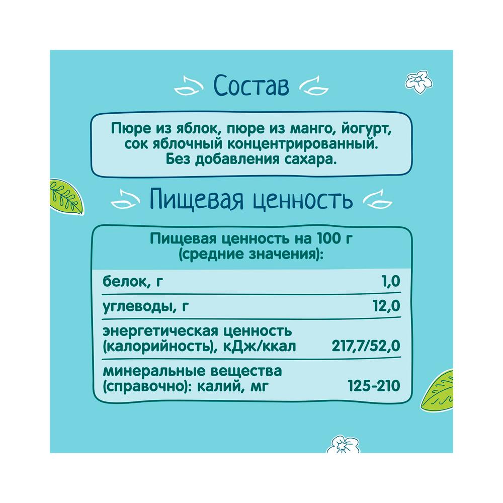 Пюре ФрутоНяня из яблок манго с йогуртом 6м+ 90 гр Пюре ФрутоНяня из яблок манго с йогуртом 6м+ 90 гр
