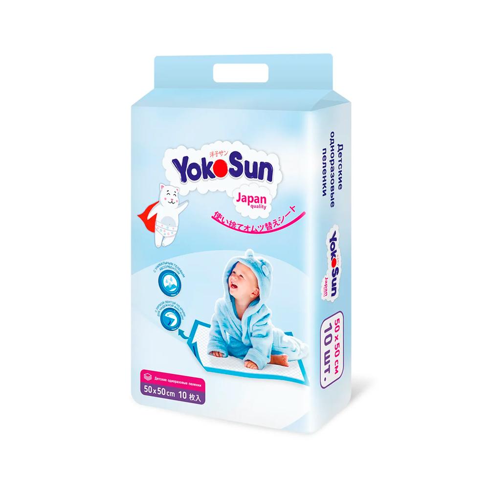 Детские одноразовые пеленки YokoSun 50*50 10 шт