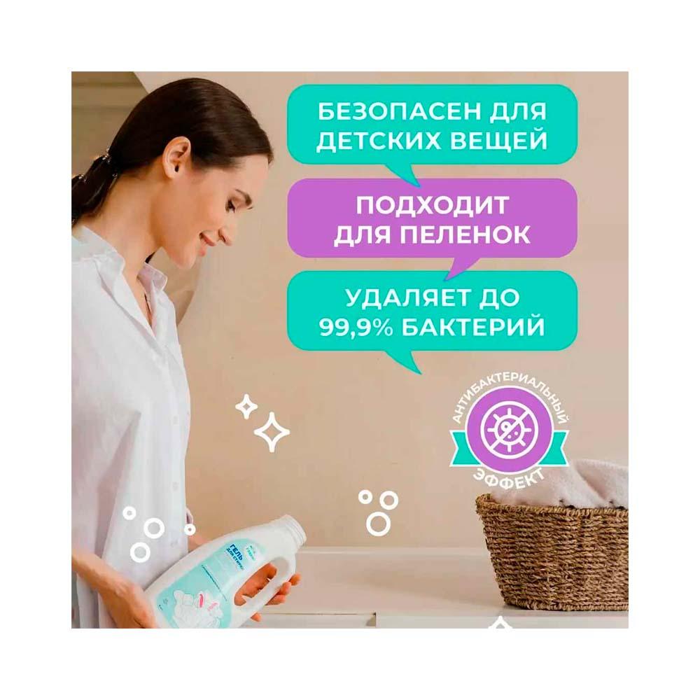 Универсальный гель для стирки Мой, Рэббит!, 1 л