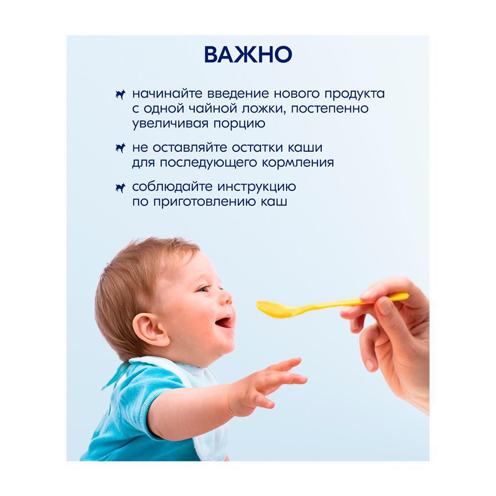 Каша Kabrita на козьем молоке гречневая с яблоком абрикосом 5м+ 180 гр