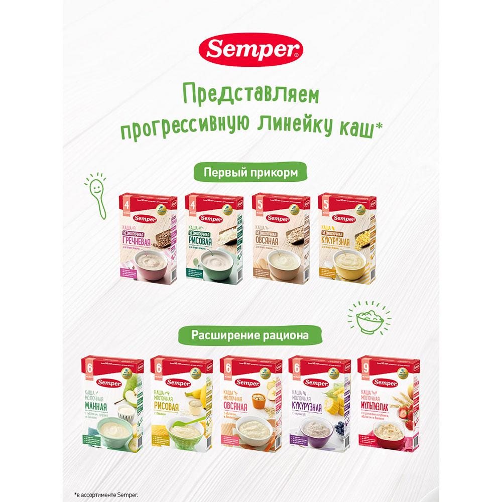 Каша Semper молочная рисовая банан 6м+ 180 гр