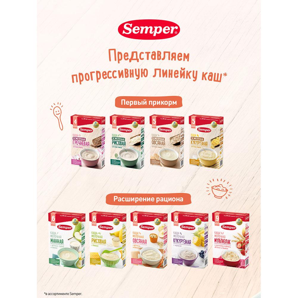 Каша Semper сухая безмолочная овсяная 5м+ 180 гр