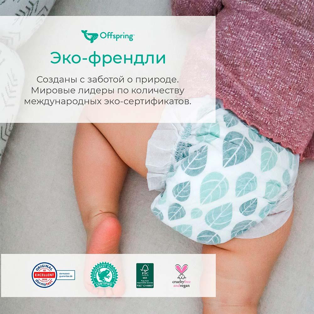 Подгузники Offspring Лимоны размер L 9-13 кг 36 шт