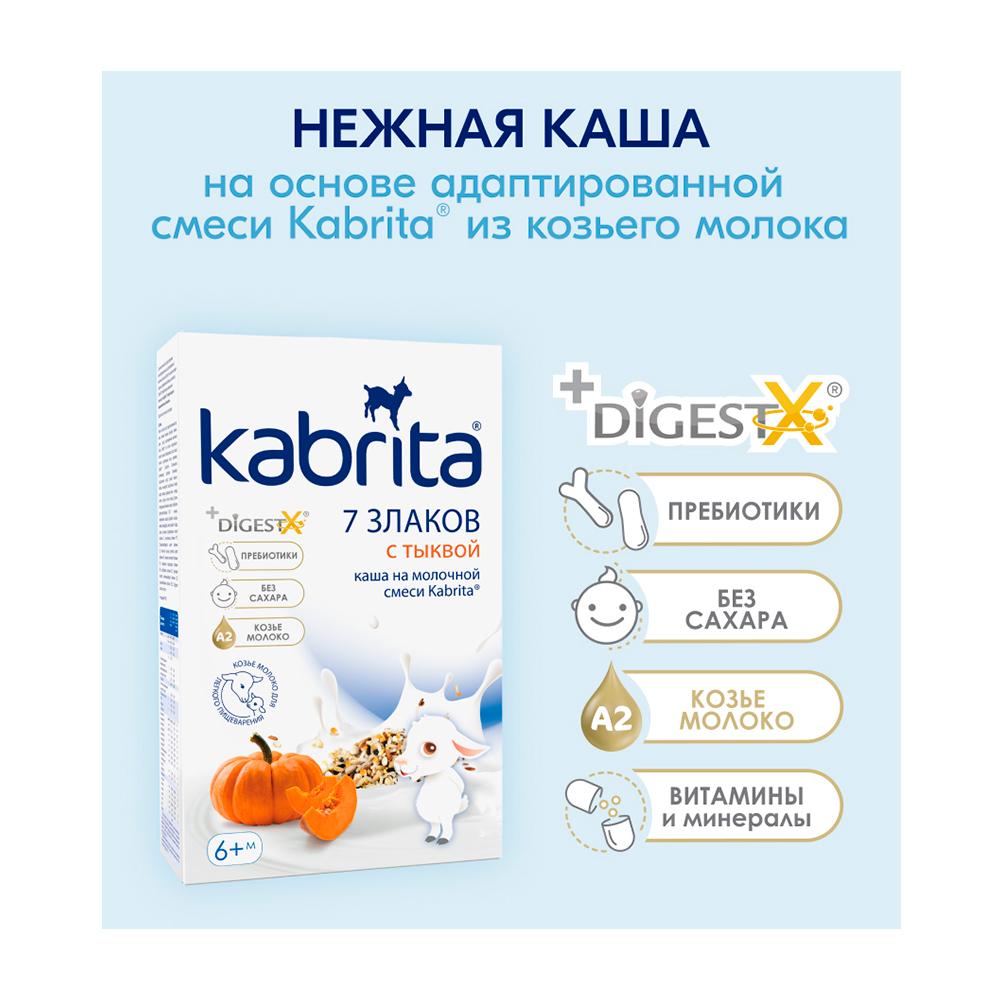 Каша Kabrita на козьем молоке мультизлаковая с тыквой 6м+ 180 гр