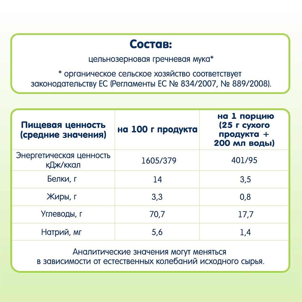 Каша Fleur Alpine безмолочная гречневая гипоаллергенная 4м+ 175 гр Каша Fleur Alpine безмолочная гречневая гипоаллергенная 4м+ 175 гр