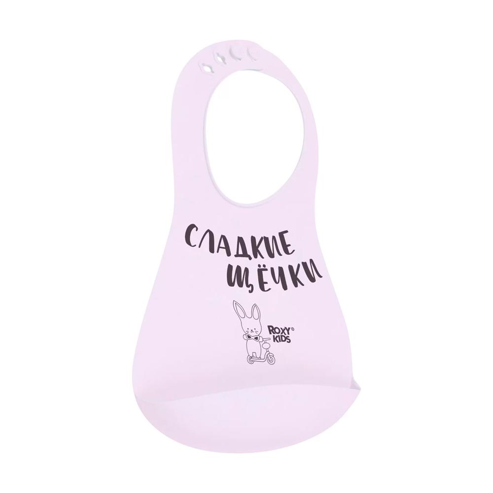 Нагрудник сладкие щёчки Roxy Kids сиреневый