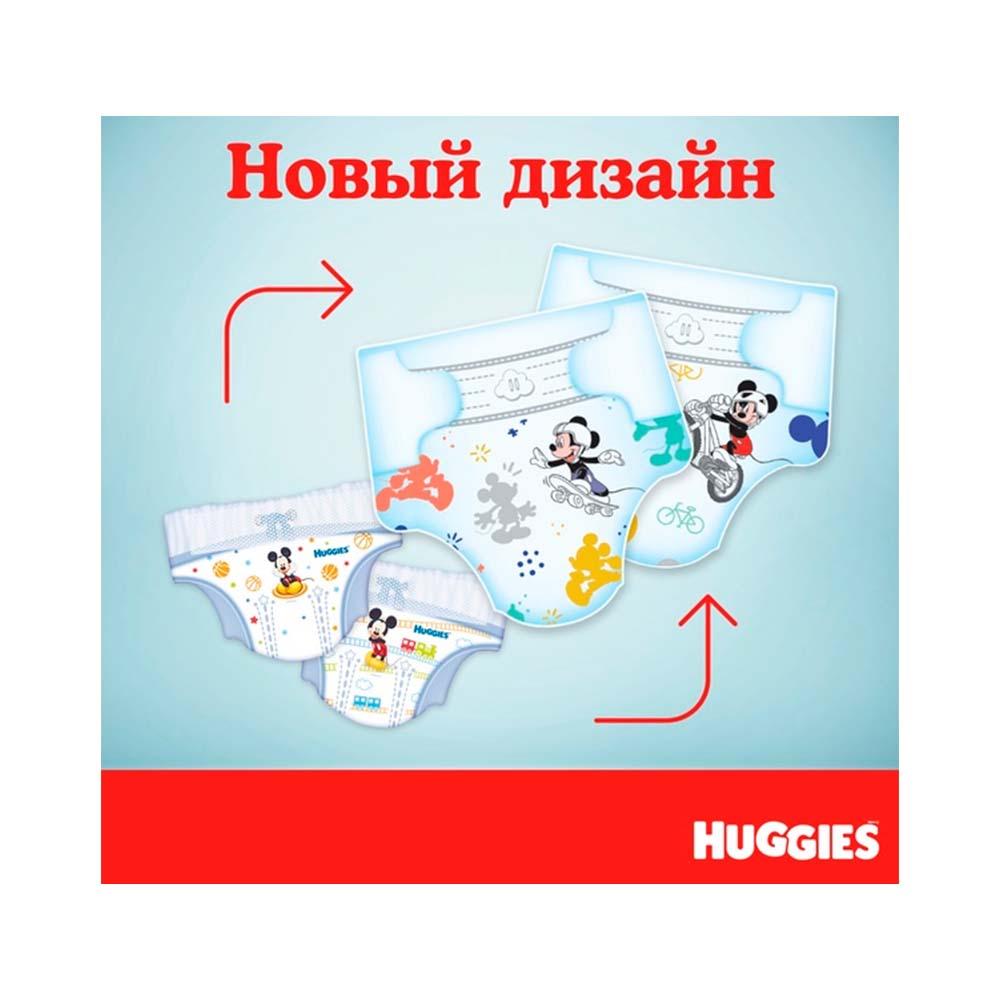 Подгузники Huggies Ultra Comfort для мальчиков размер 4 8-14 кг 19 шт