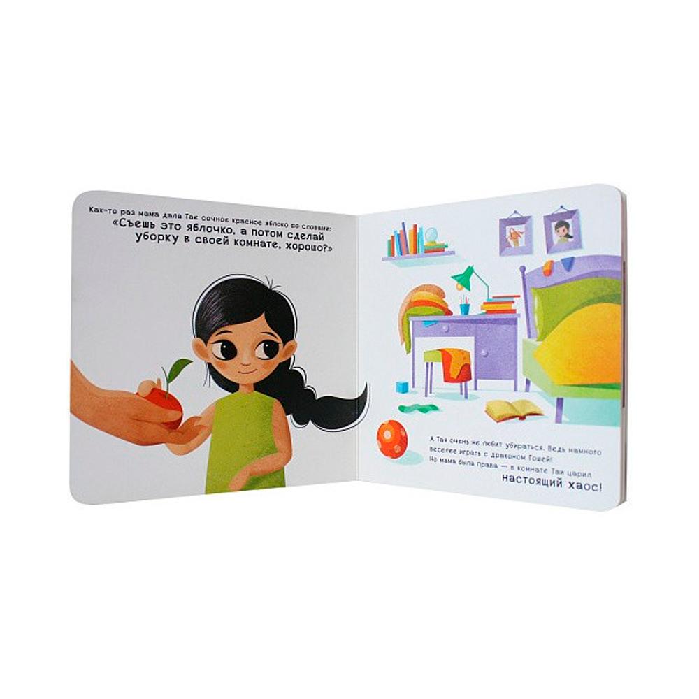 Книга как научить дракона говорить Извини