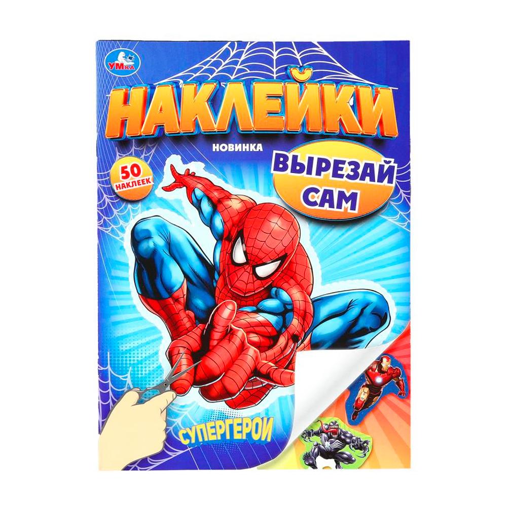 Наклейки Вырезай сам Умка 50 наклеек 8 стр
