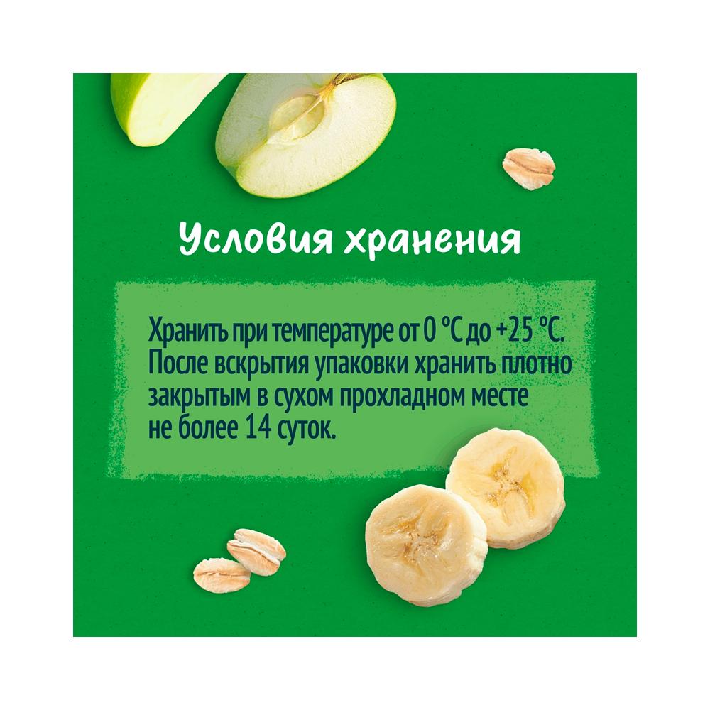 Gerber батончик банан и яблоко для детей с 12м+ 25 гр