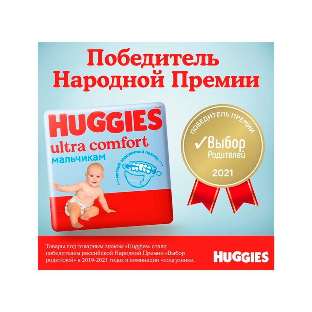 Подгузники Huggies Ultra Comfort  для мальчиков размер 3 5-9 кг 94 шт