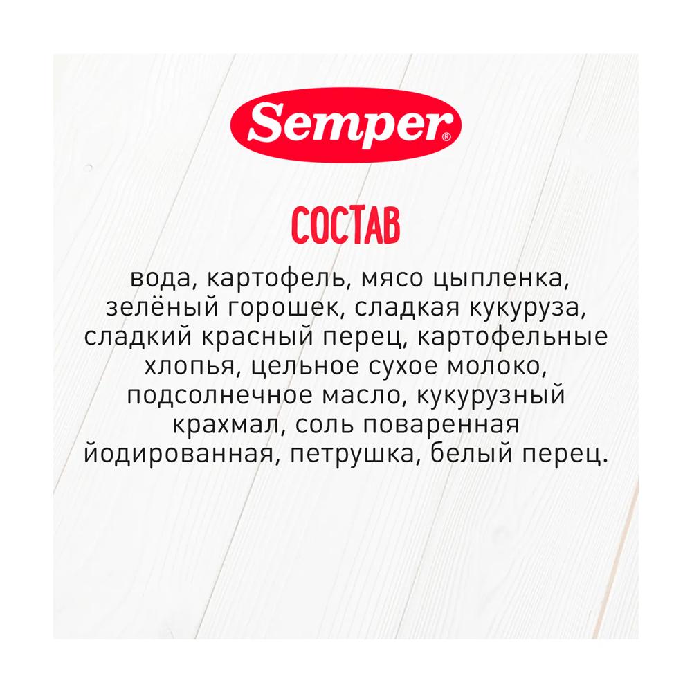 Пюре Semper рагу картофельно-овощное с цыпленком 10м+ 190 гр Пюре Semper рагу картофельно-овощное с цыпленком 10м+ 190 гр
