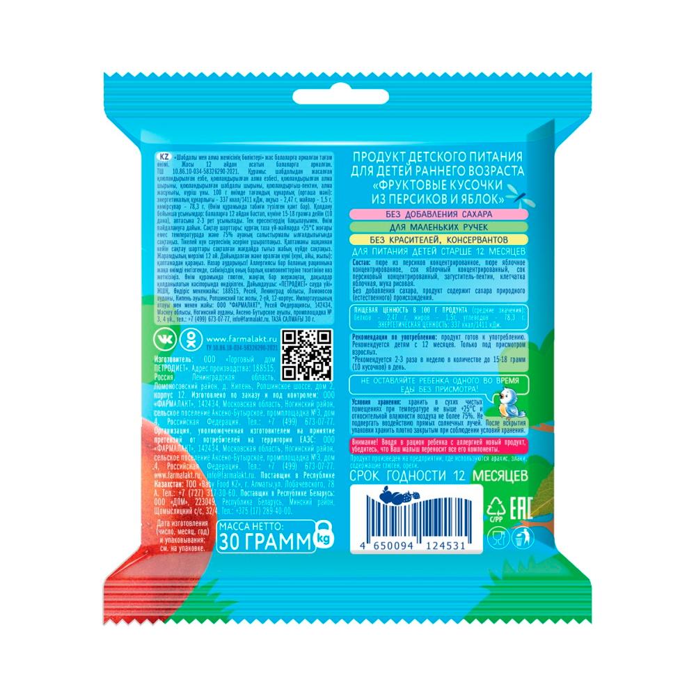 Кусочки фруктовые Когда я вырасту Персик 30 гр
