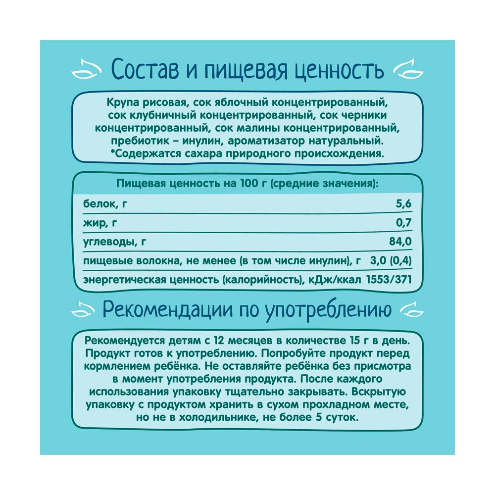 Мини-хлебцы ФрутоНяня рисовые "Ягодный микс" яблоко клубника черника и малина 30гр 12м+