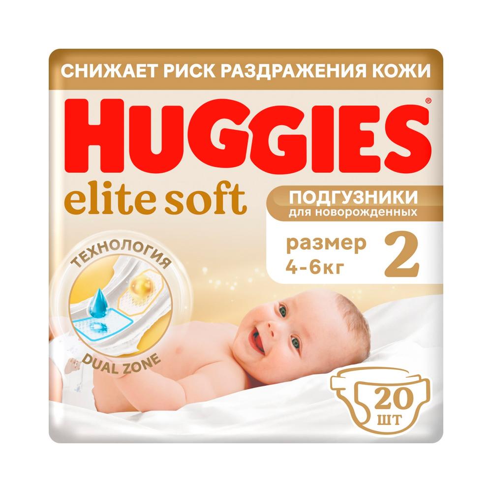 Подгузники Huggies Elite Soft размер 2 4-6 кг 20 шт