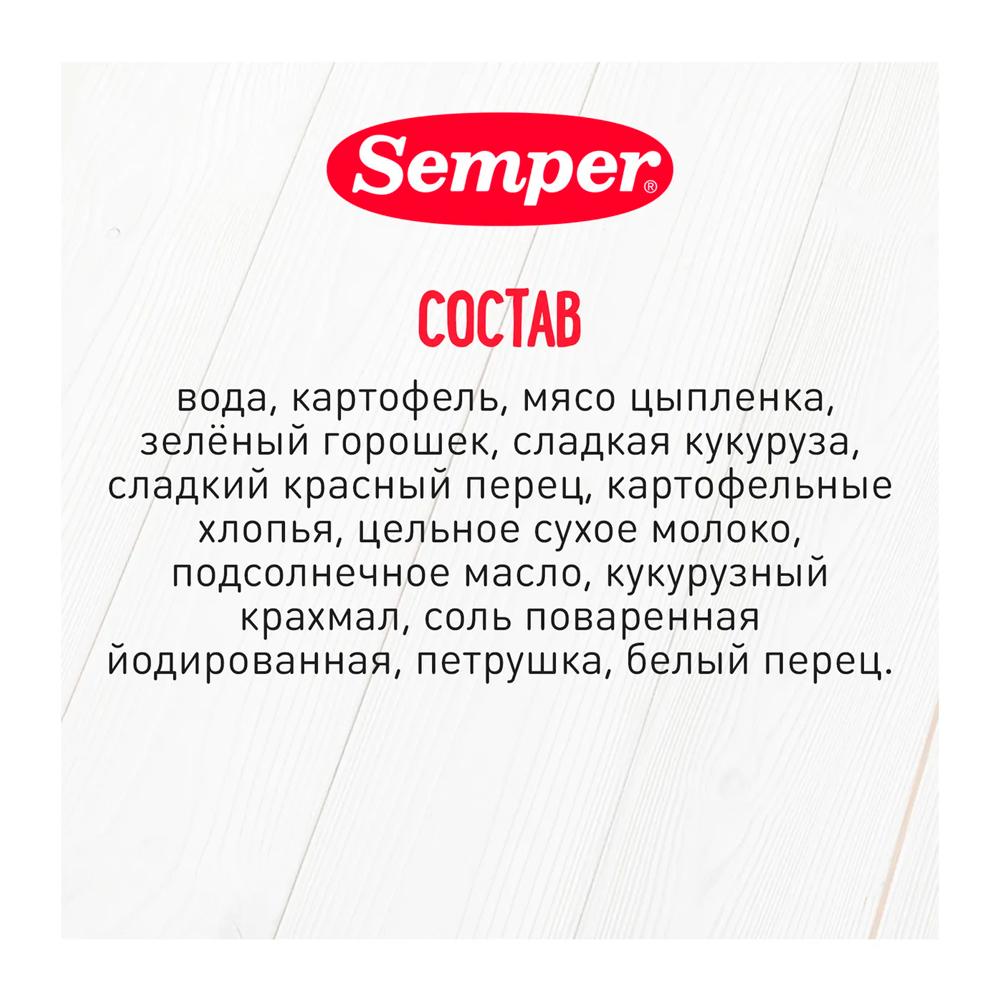 Пюре Semper рагу картофельно-овощное с цыпленком 10м+ 190 гр Пюре Semper рагу картофельно-овощное с цыпленком 10м+ 190 гр