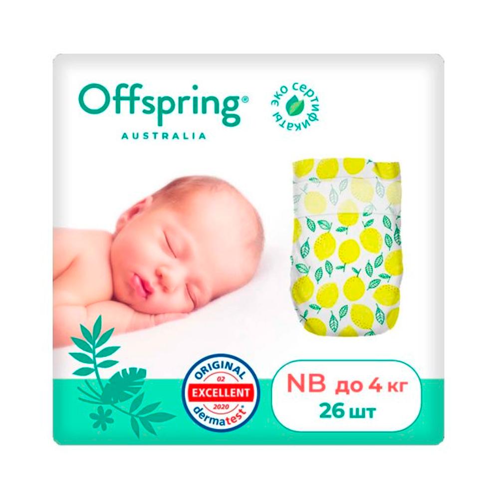 Подгузники Offspring расцветка Лимоны размер NB 2-4 кг 26 шт
