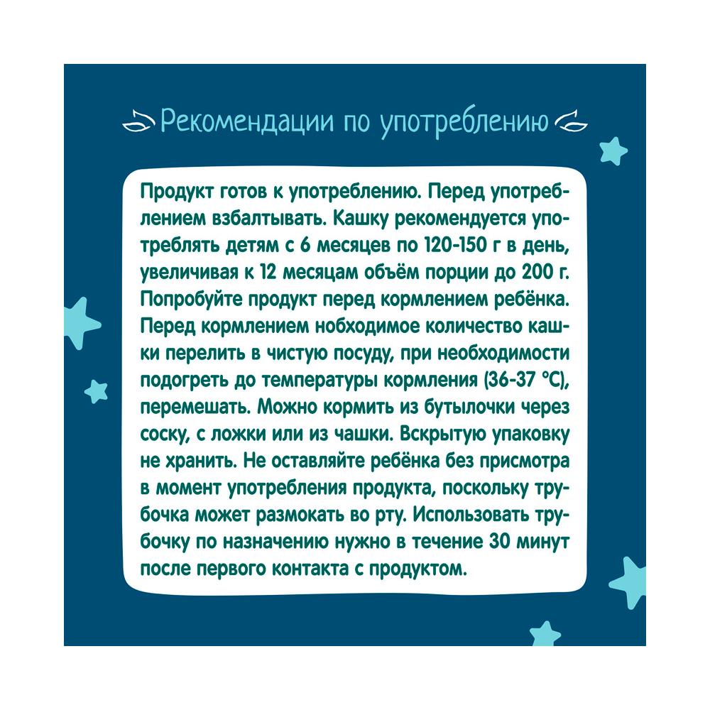 Каша ФрутоНяня молочная рисовая 6м+ 200 гр Каша ФрутоНяня молочная рисовая 6м+ 200 гр