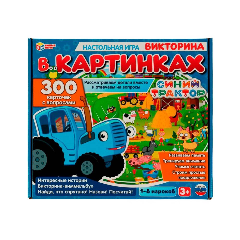 Синий Трактор Викторина в картинках Настольная игра 300 карточек с вопросами Умные игры