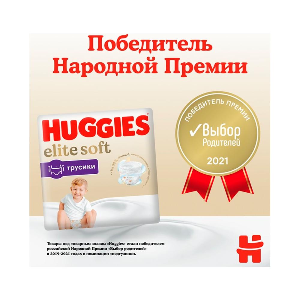 Трусики-подгузники Huggies Elite Soft 5 12-17 кг 19 шт