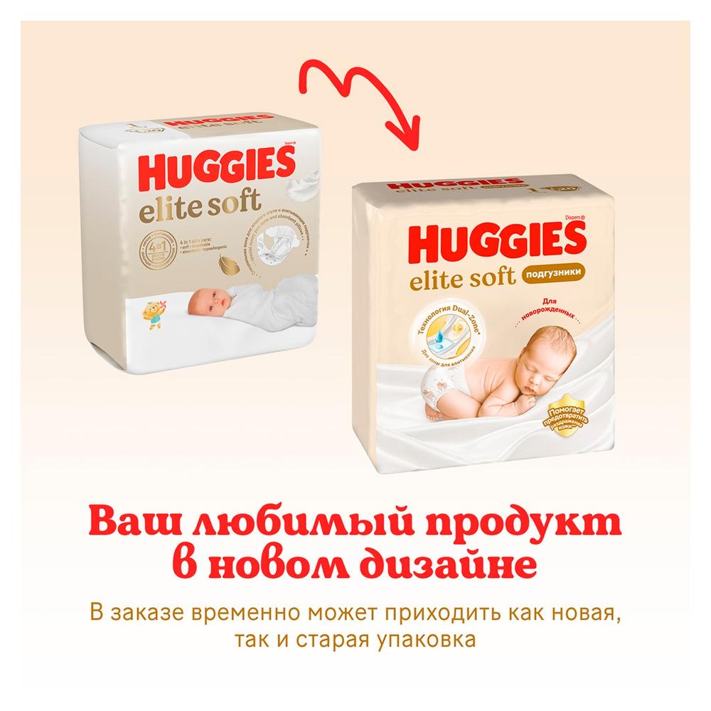 Подгузники Huggies Elite Soft размер 2 4-6 кг 20 шт