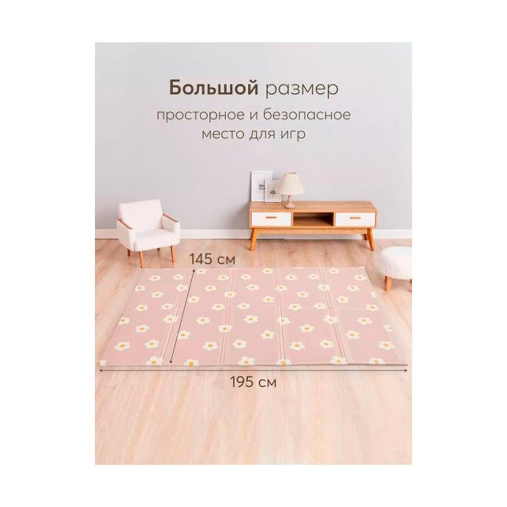 Складной игровой развивающий коврик детский Soft Floor Happy Baby chamomile