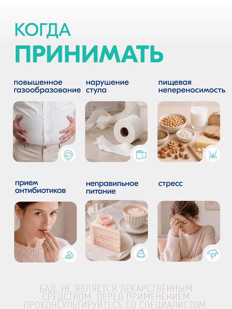 Порошок Lactoflorene Плоский живот в 2-х камерных пакетах DUOCAM