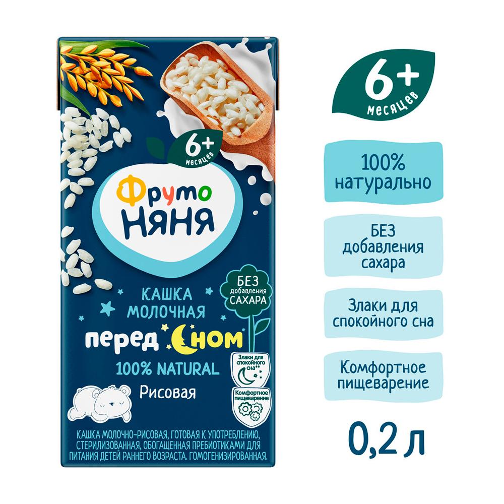 Каша ФрутоНяня молочная рисовая 6м+ 200 гр Каша ФрутоНяня молочная рисовая 6м+ 200 гр