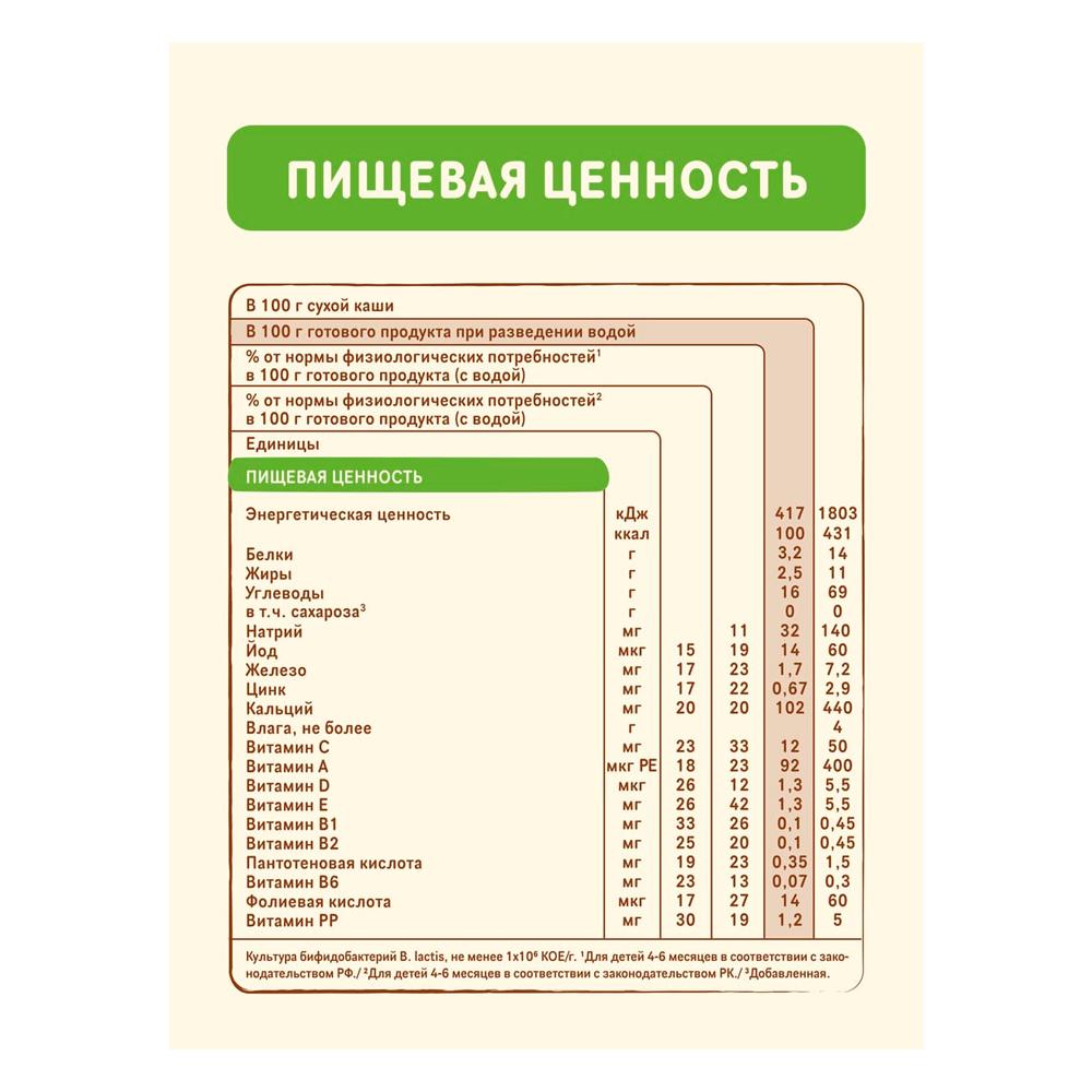 Каша Nestle мультизлаковая мед яблоко 200 г Каша Nestle мультизлаковая мед яблоко 200 г