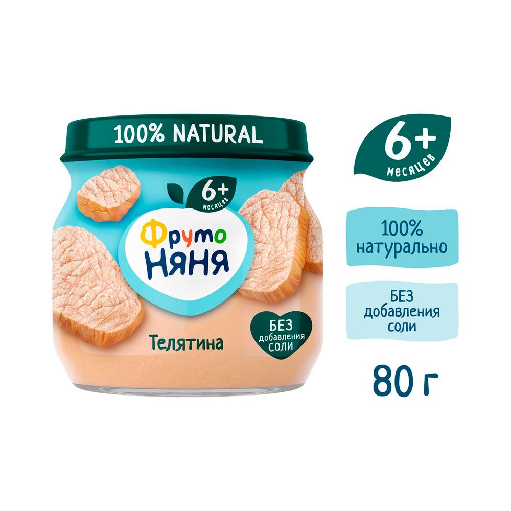 Пюре Фрутоняня телятина 6м+ 80 гр Пюре Фрутоняня телятина 6м+ 80 гр