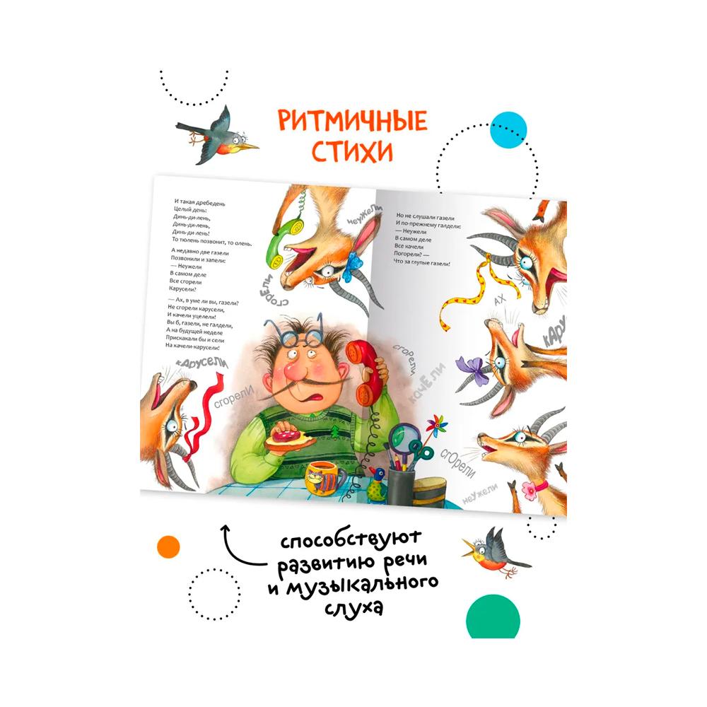 Маленький инженер ферма