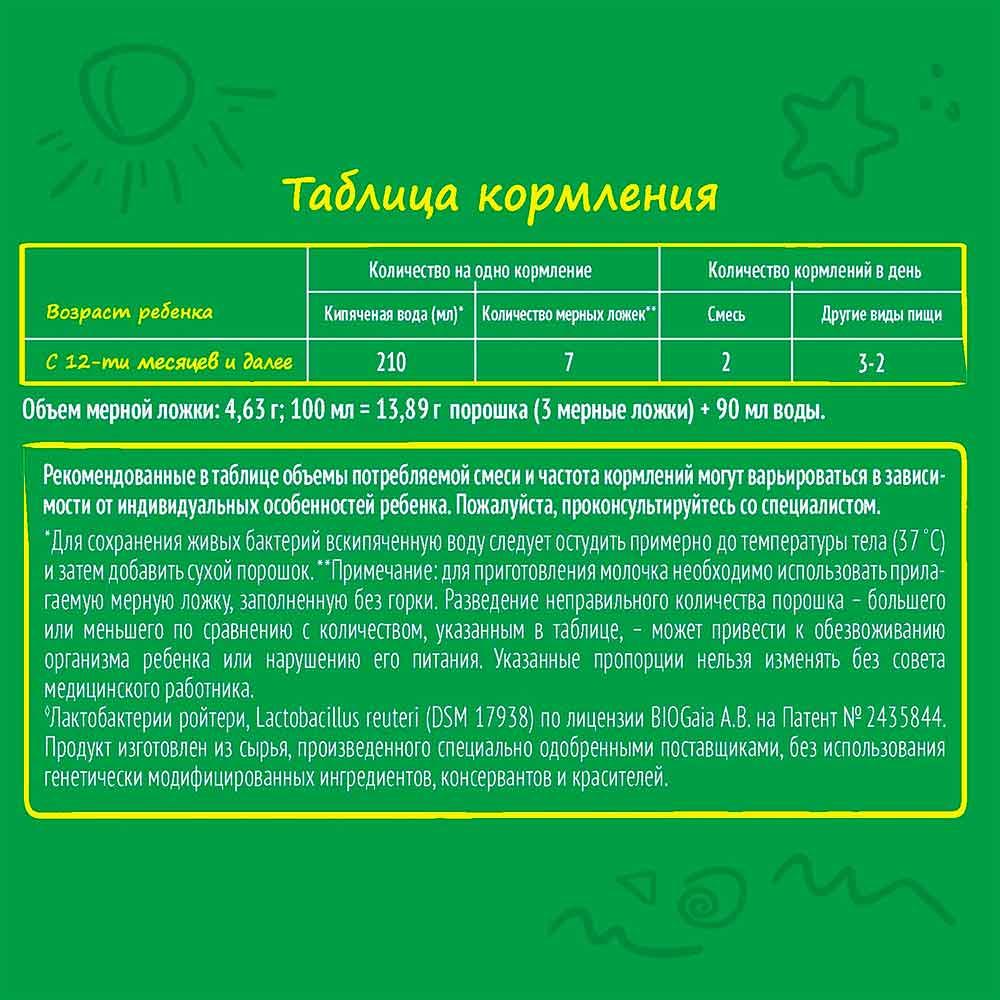 Сухая молочная смесь Nestogen 3 12м+ 600 гр