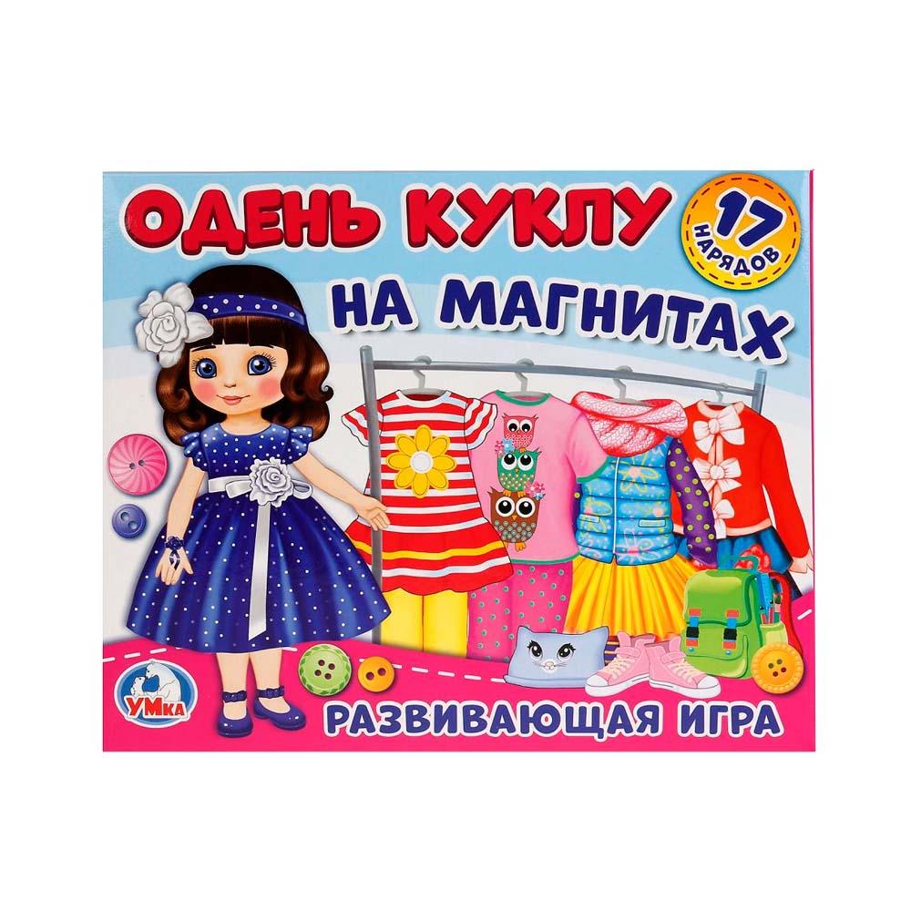 Развивающая игра на магнитах Одень куклу Шатенка Анна Умные игры