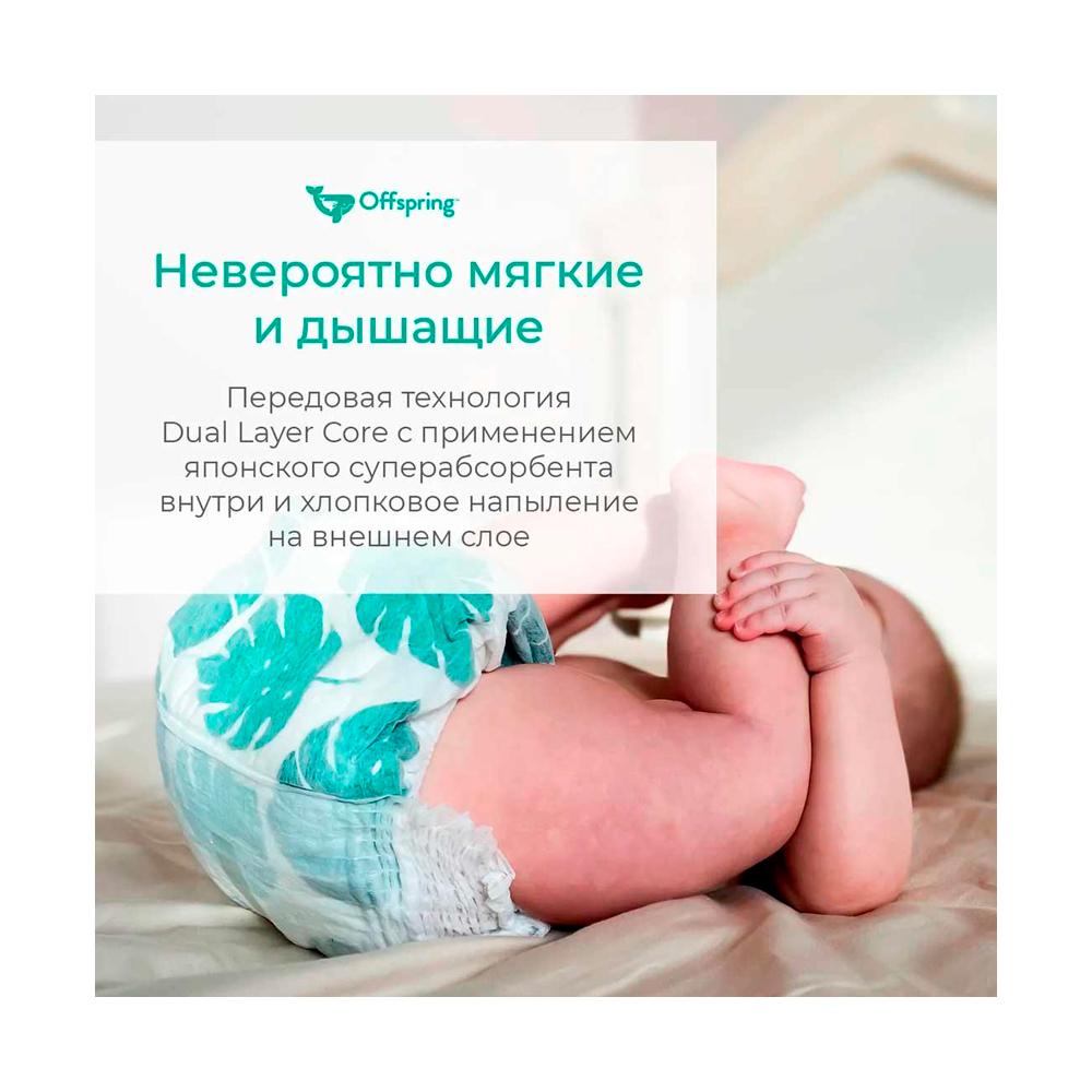 Трусики-подгузники Offspring Лимоны XXL 15-23 кг 24 шт