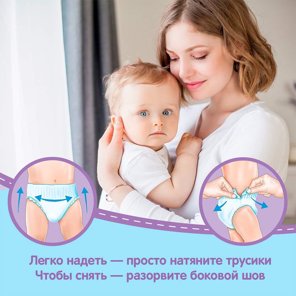 Трусики-подгузники Huggies для мальчиков размер 4 9-14 кг 17 шт