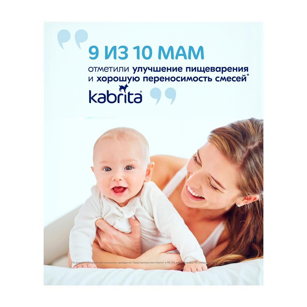 Каша Kabrita на козьем молоке мультизлаковая с тыквой 6м+ 180 гр