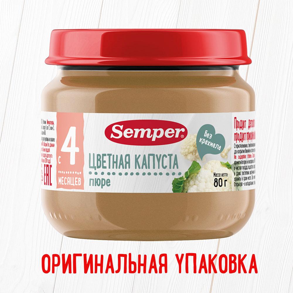 Пюре Semper цветная капуста 4м+ 80 гр