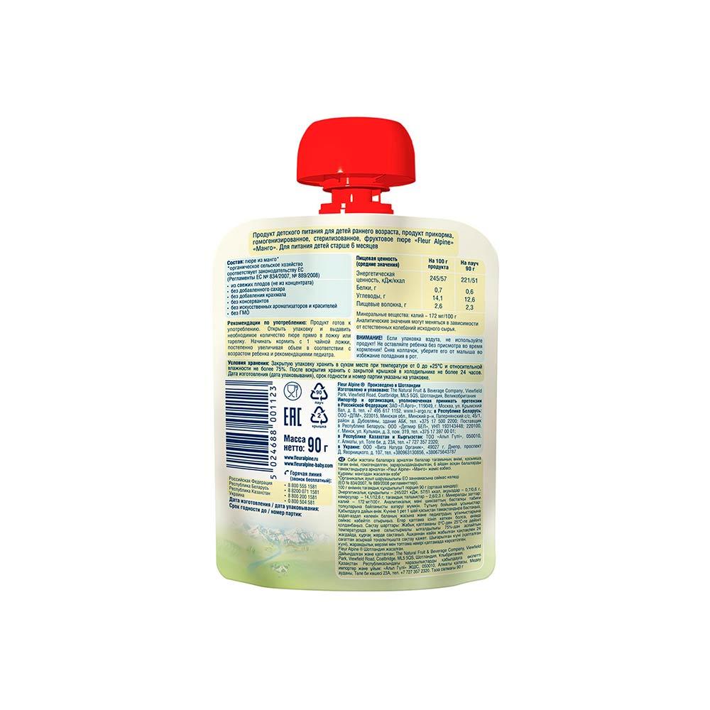 Пюре Fleur Alpine из манго 6м+ 90 гр