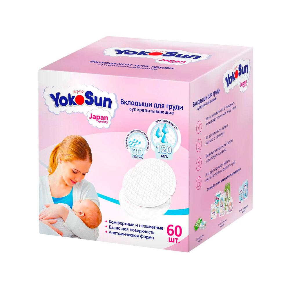 Вкладыши для груди YokoSun 60 шт