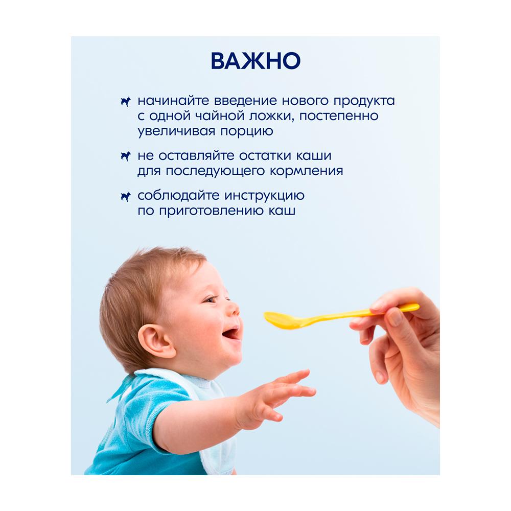 Каша Kabrita 7 Злаков на козьем молоке с бананом 6м+ 180 гр
