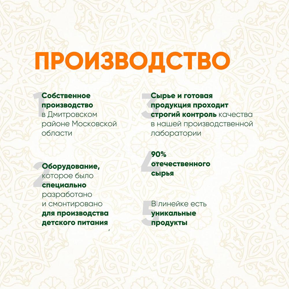 Пюре Habibi яблоко и груша без сахара 4м+ 100 гр