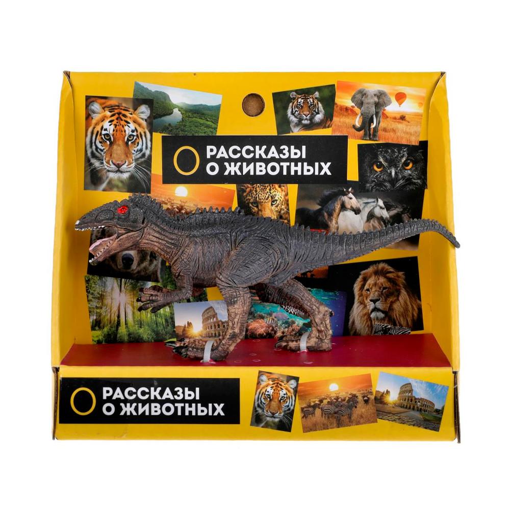 Игрушка динозавр цератозавр ИГРАЕМ ВМЕСТЕ Игрушка динозавр цератозавр ИГРАЕМ ВМЕСТЕ