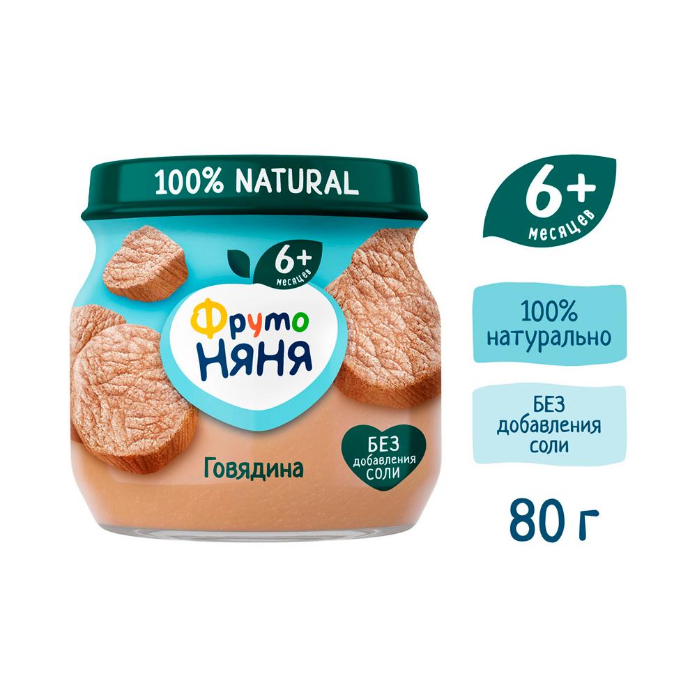 Пюре Фрутоняня говядина 6м+ 80 гр Пюре Фрутоняня говядина 6м+ 80 гр